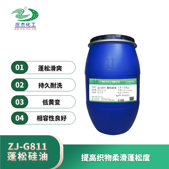 柔軟劑 柔軟劑